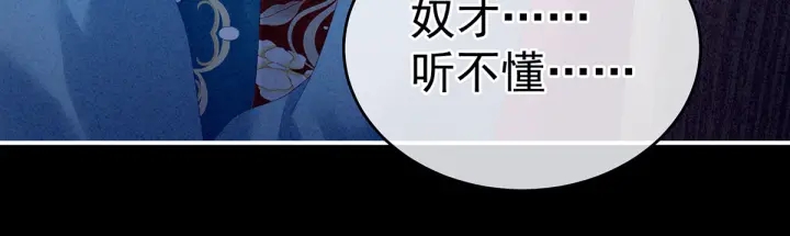 女帝多蓝颜韩漫全集-第161话 少年的初吻无删减无遮挡章节图片 
