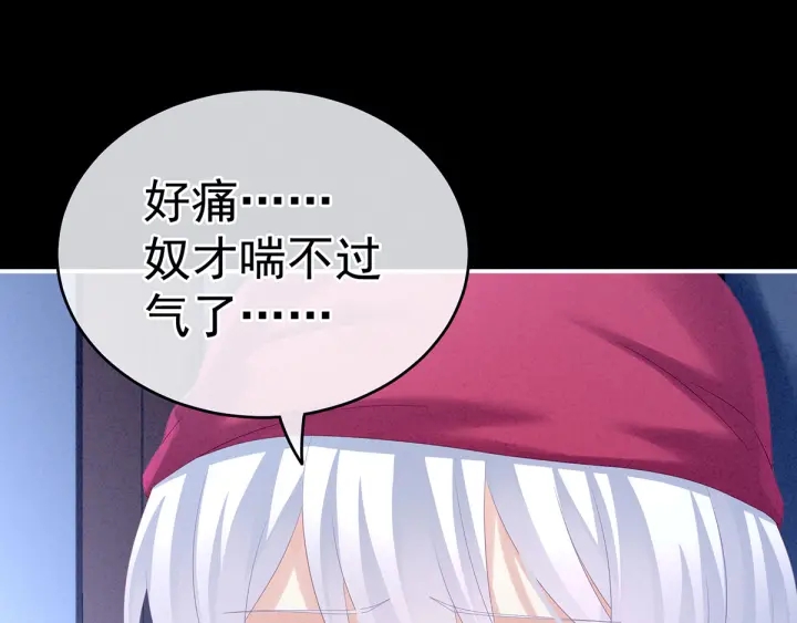 女帝多蓝颜韩漫全集-第161话 少年的初吻无删减无遮挡章节图片 