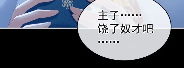 女帝多蓝颜韩漫全集-第161话 少年的初吻无删减无遮挡章节图片 