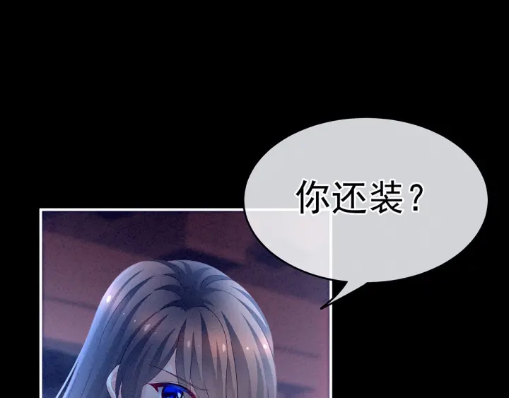 女帝多蓝颜韩漫全集-第161话 少年的初吻无删减无遮挡章节图片 