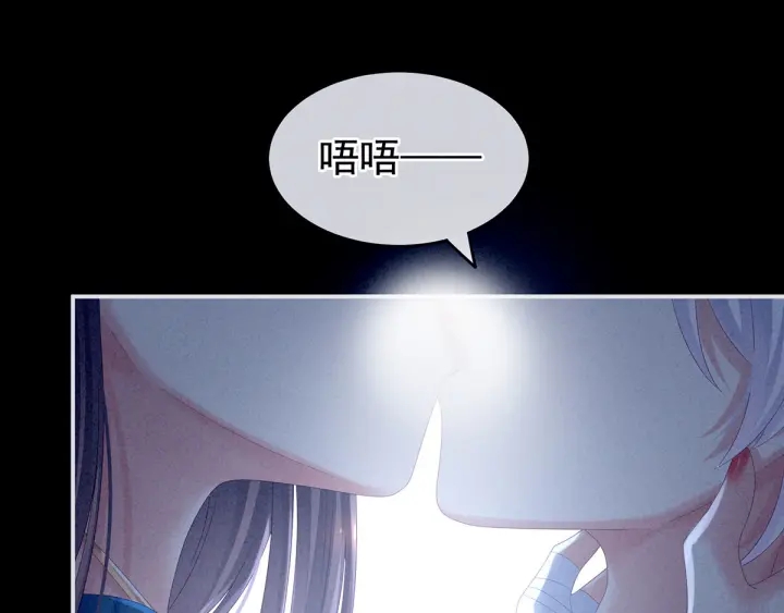 女帝多蓝颜韩漫全集-第161话 少年的初吻无删减无遮挡章节图片 