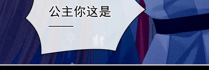 女帝多蓝颜韩漫全集-第161话 少年的初吻无删减无遮挡章节图片 