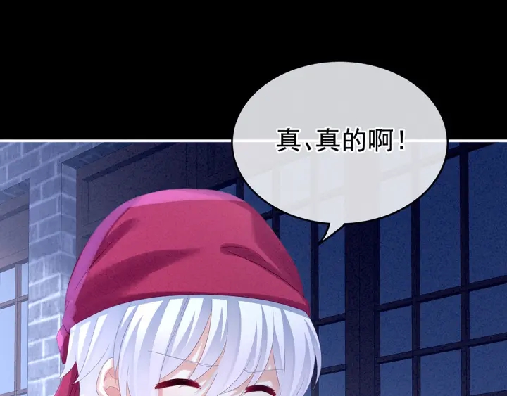 女帝多蓝颜韩漫全集-第161话 少年的初吻无删减无遮挡章节图片 