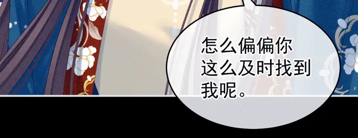 女帝多蓝颜韩漫全集-第161话 少年的初吻无删减无遮挡章节图片 