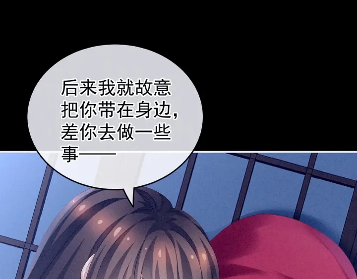 女帝多蓝颜韩漫全集-第161话 少年的初吻无删减无遮挡章节图片 