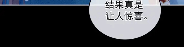 女帝多蓝颜韩漫全集-第161话 少年的初吻无删减无遮挡章节图片 