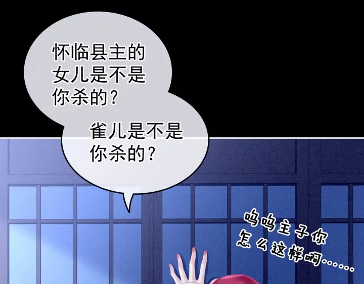 女帝多蓝颜韩漫全集-第161话 少年的初吻无删减无遮挡章节图片 
