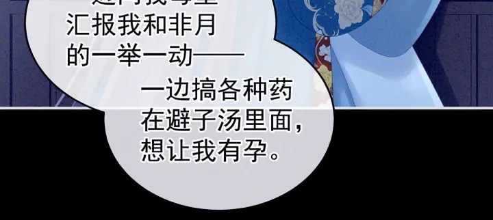 女帝多蓝颜韩漫全集-第161话 少年的初吻无删减无遮挡章节图片 