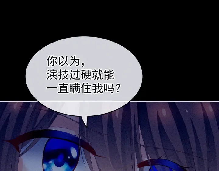 女帝多蓝颜韩漫全集-第161话 少年的初吻无删减无遮挡章节图片 
