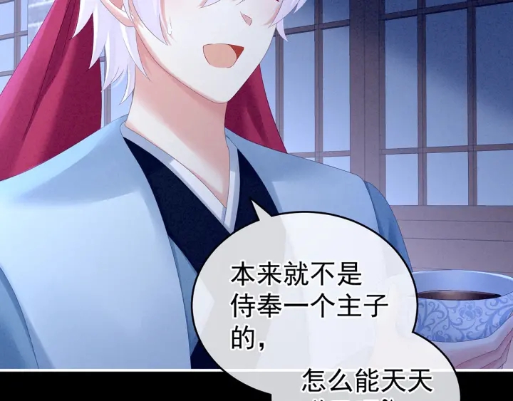 女帝多蓝颜韩漫全集-第161话 少年的初吻无删减无遮挡章节图片 