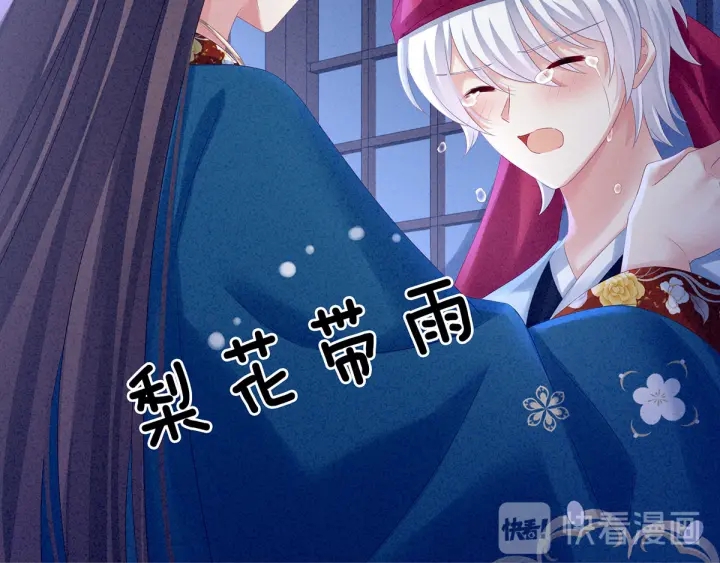 女帝多蓝颜韩漫全集-第161话 少年的初吻无删减无遮挡章节图片 