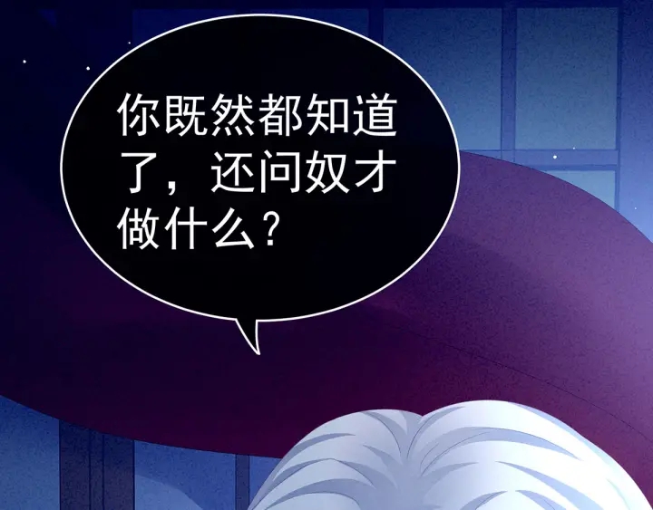 女帝多蓝颜韩漫全集-第161话 少年的初吻无删减无遮挡章节图片 