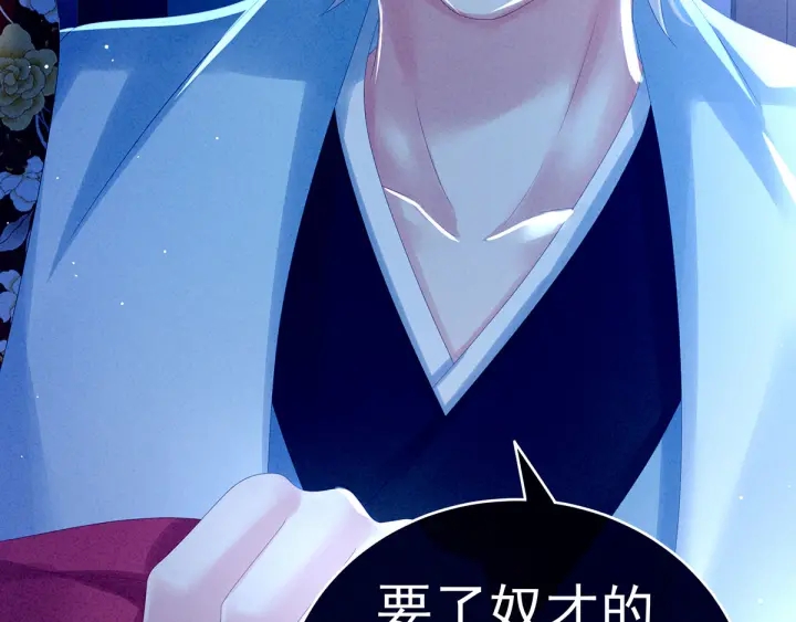 女帝多蓝颜韩漫全集-第161话 少年的初吻无删减无遮挡章节图片 