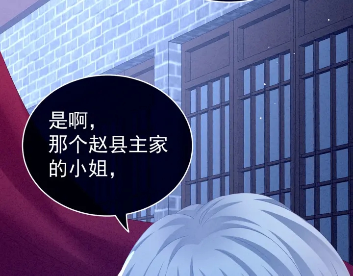 女帝多蓝颜韩漫全集-第161话 少年的初吻无删减无遮挡章节图片 
