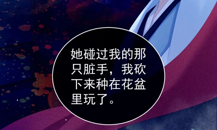 女帝多蓝颜韩漫全集-第161话 少年的初吻无删减无遮挡章节图片 