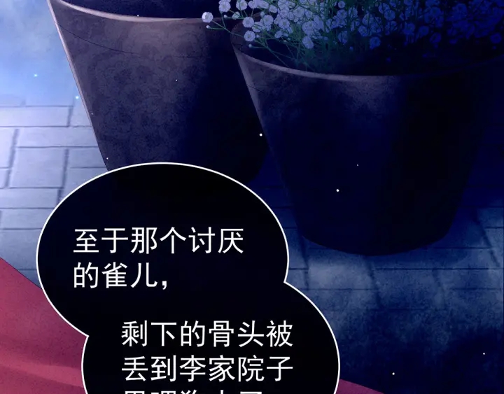 女帝多蓝颜韩漫全集-第161话 少年的初吻无删减无遮挡章节图片 