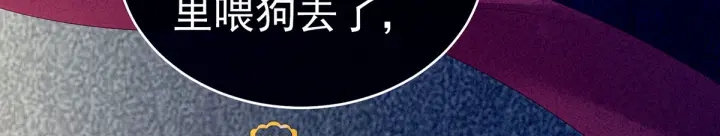女帝多蓝颜韩漫全集-第161话 少年的初吻无删减无遮挡章节图片 