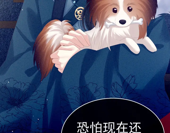 女帝多蓝颜韩漫全集-第161话 少年的初吻无删减无遮挡章节图片 