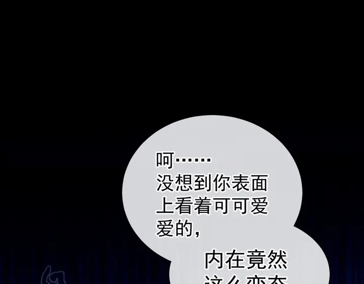 女帝多蓝颜韩漫全集-第161话 少年的初吻无删减无遮挡章节图片 