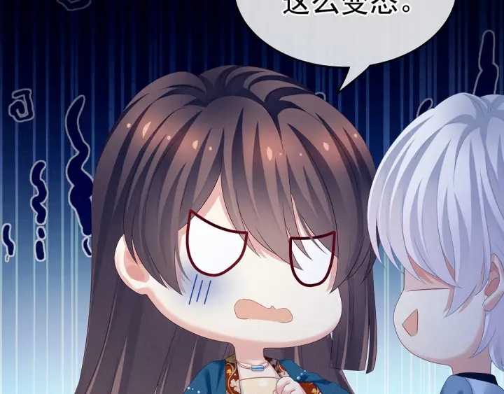 女帝多蓝颜韩漫全集-第161话 少年的初吻无删减无遮挡章节图片 