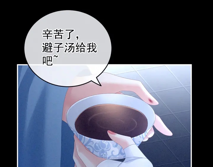 女帝多蓝颜韩漫全集-第161话 少年的初吻无删减无遮挡章节图片 