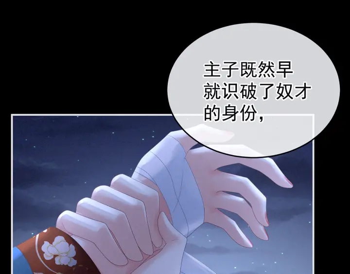 女帝多蓝颜韩漫全集-第161话 少年的初吻无删减无遮挡章节图片 