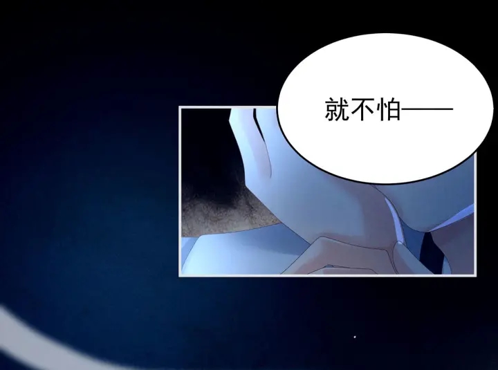 女帝多蓝颜韩漫全集-第161话 少年的初吻无删减无遮挡章节图片 
