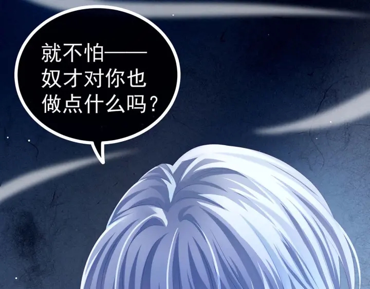 女帝多蓝颜韩漫全集-第161话 少年的初吻无删减无遮挡章节图片 