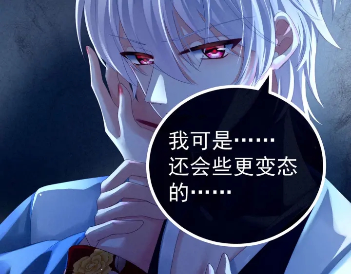 女帝多蓝颜韩漫全集-第161话 少年的初吻无删减无遮挡章节图片 