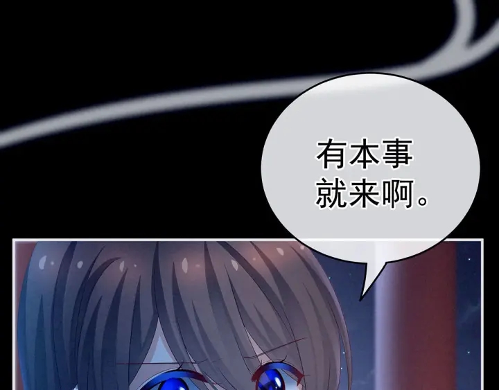 女帝多蓝颜韩漫全集-第161话 少年的初吻无删减无遮挡章节图片 