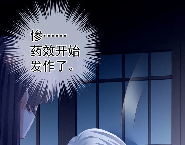 女帝多蓝颜韩漫全集-第161话 少年的初吻无删减无遮挡章节图片 