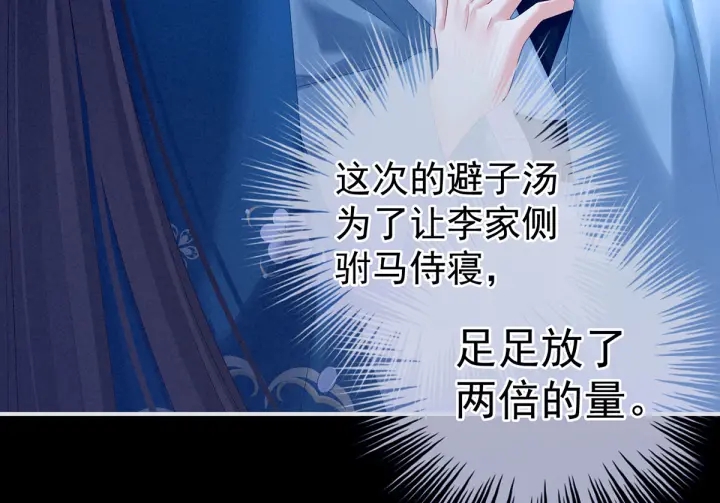 女帝多蓝颜韩漫全集-第161话 少年的初吻无删减无遮挡章节图片 
