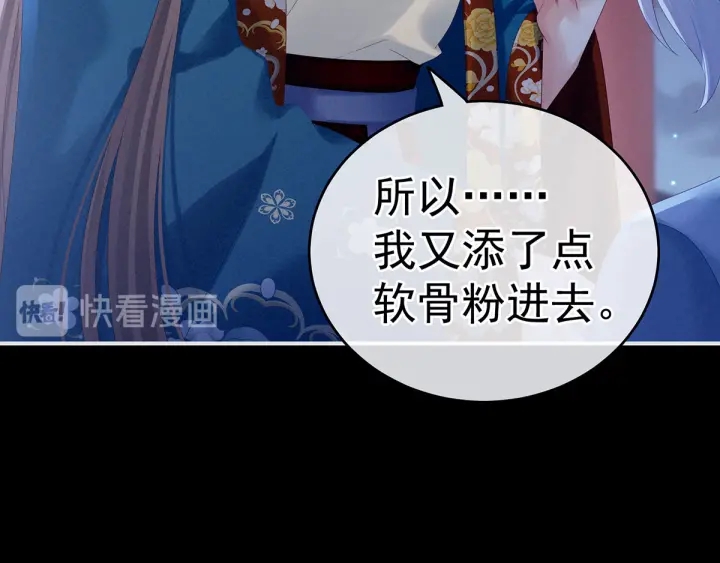 女帝多蓝颜韩漫全集-第161话 少年的初吻无删减无遮挡章节图片 