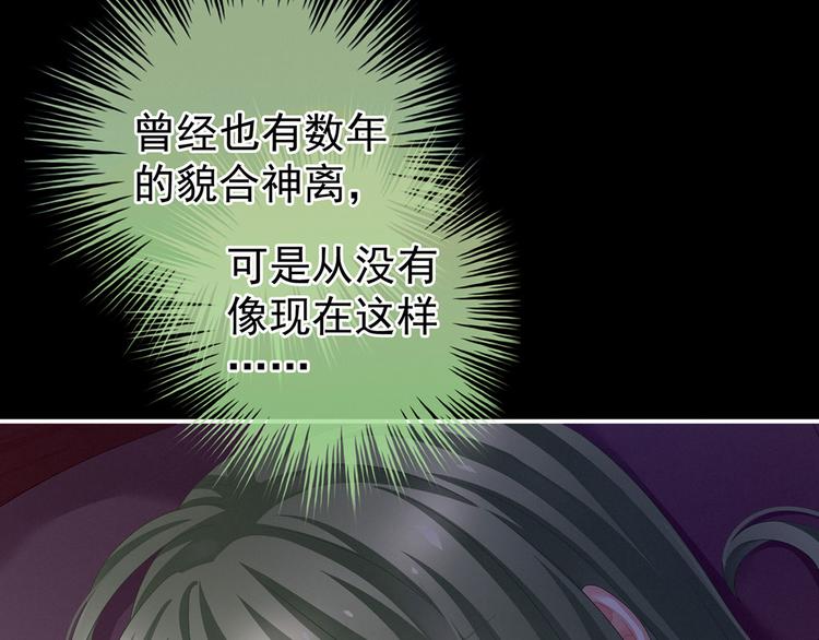 女帝多蓝颜韩漫全集-第143话 又是洞房夜无删减无遮挡章节图片 