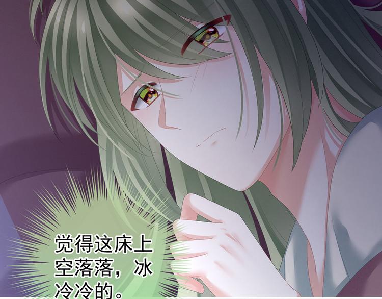 女帝多蓝颜韩漫全集-第143话 又是洞房夜无删减无遮挡章节图片 