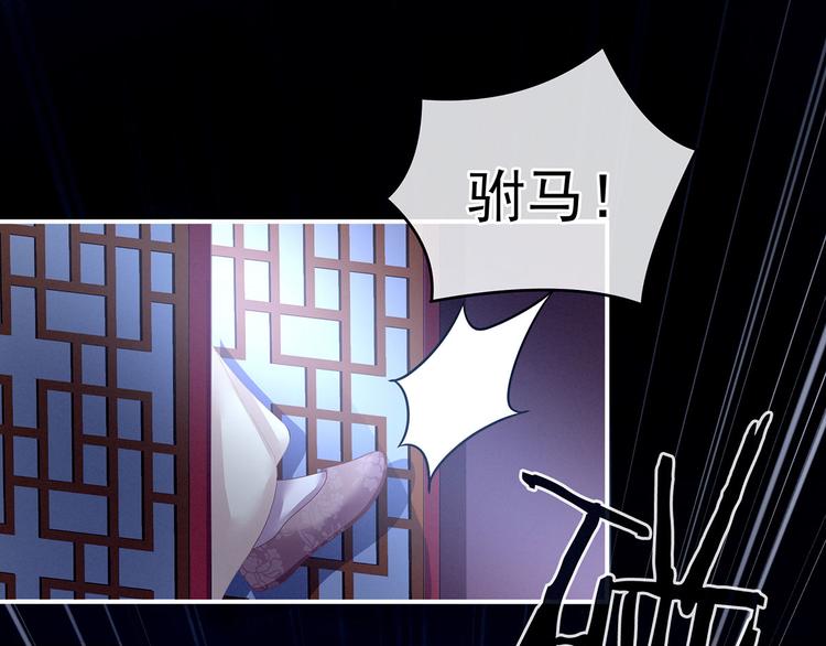 女帝多蓝颜韩漫全集-第143话 又是洞房夜无删减无遮挡章节图片 