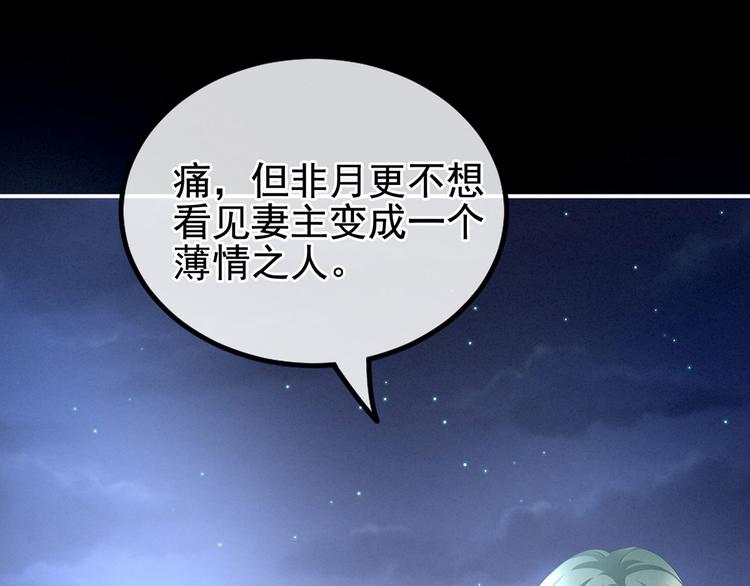 女帝多蓝颜韩漫全集-第143话 又是洞房夜无删减无遮挡章节图片 