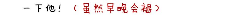 女帝多蓝颜韩漫全集-第143话 又是洞房夜无删减无遮挡章节图片 
