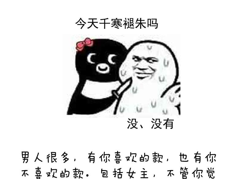 女帝多蓝颜韩漫全集-第143话 又是洞房夜无删减无遮挡章节图片 