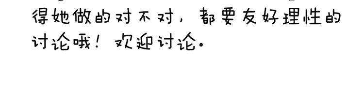 女帝多蓝颜韩漫全集-第143话 又是洞房夜无删减无遮挡章节图片 