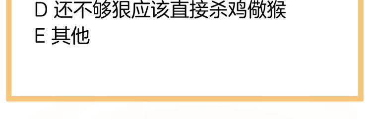 女帝多蓝颜韩漫全集-第143话 又是洞房夜无删减无遮挡章节图片 