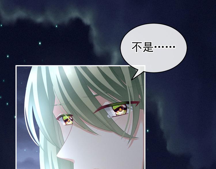 女帝多蓝颜韩漫全集-第143话 又是洞房夜无删减无遮挡章节图片 
