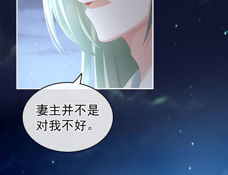 女帝多蓝颜韩漫全集-第143话 又是洞房夜无删减无遮挡章节图片 