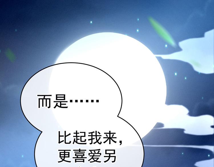 女帝多蓝颜韩漫全集-第143话 又是洞房夜无删减无遮挡章节图片 