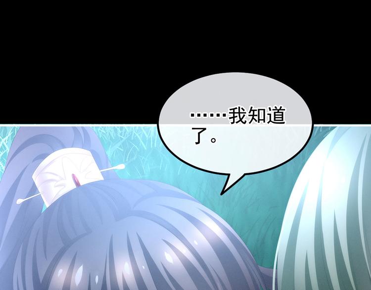 女帝多蓝颜韩漫全集-第143话 又是洞房夜无删减无遮挡章节图片 