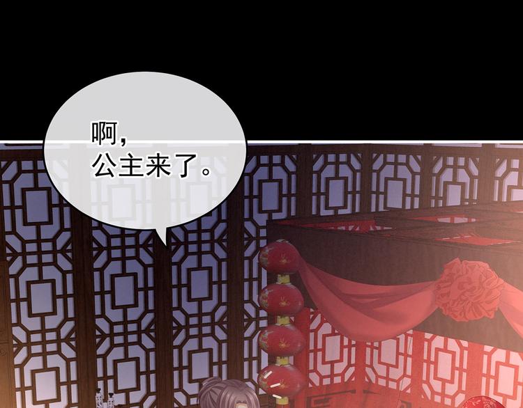 女帝多蓝颜韩漫全集-第143话 又是洞房夜无删减无遮挡章节图片 