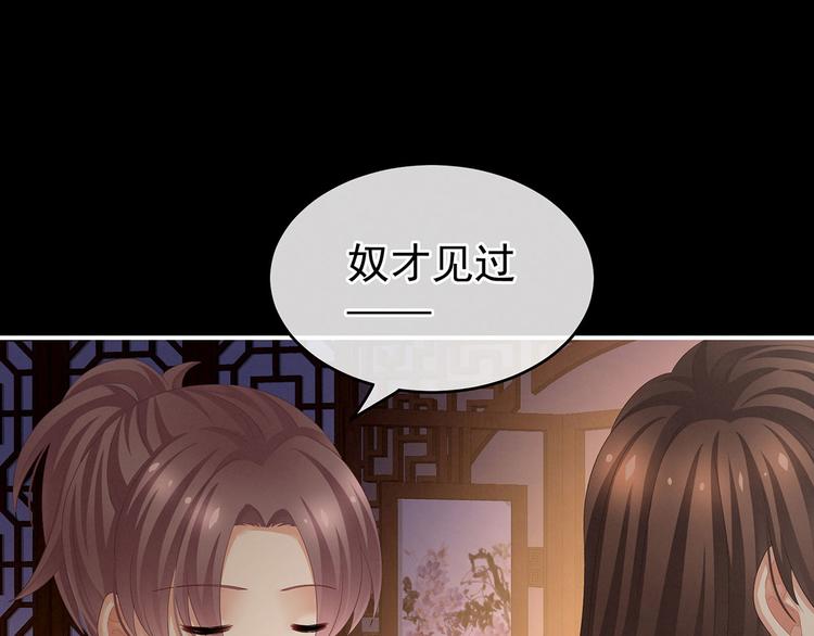 女帝多蓝颜韩漫全集-第143话 又是洞房夜无删减无遮挡章节图片 