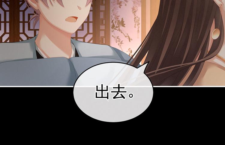 女帝多蓝颜韩漫全集-第143话 又是洞房夜无删减无遮挡章节图片 