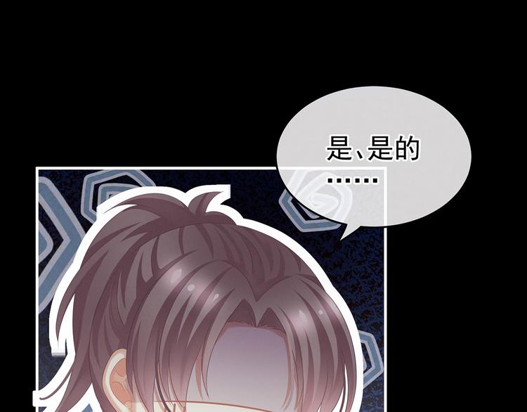 女帝多蓝颜韩漫全集-第143话 又是洞房夜无删减无遮挡章节图片 