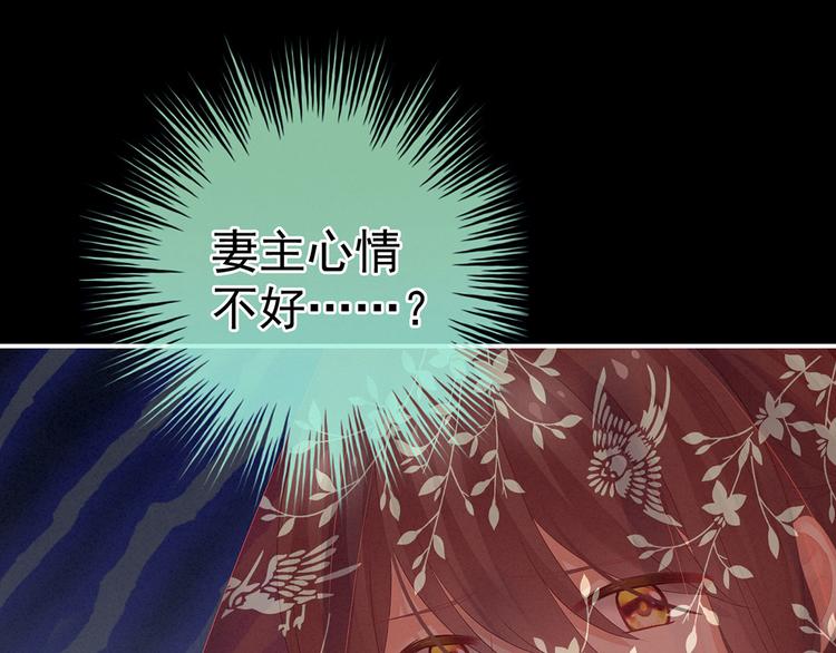 女帝多蓝颜韩漫全集-第143话 又是洞房夜无删减无遮挡章节图片 